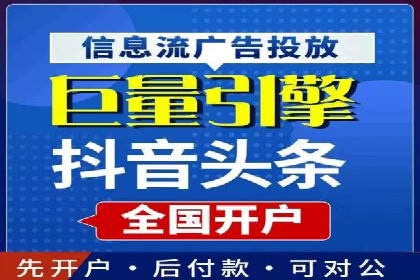 信息流广告在抖音的成功案例分享